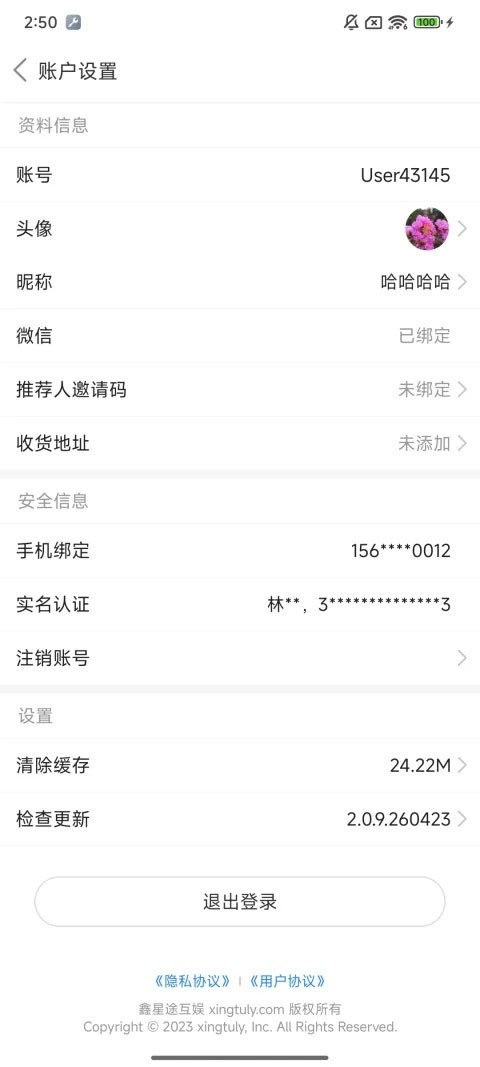 悠九平台app3