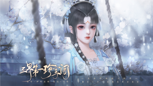 三界第一珍宝阁橙光完结版3