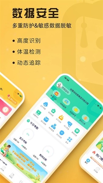 早呀早知4