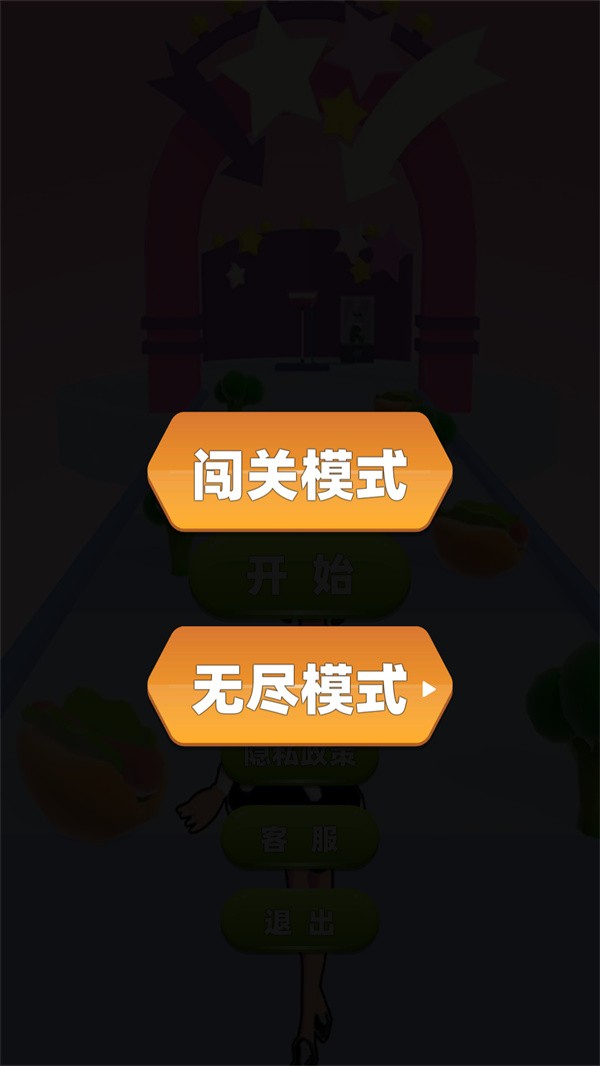 减肥我最美最新版3