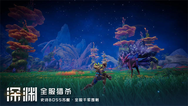 远星官方版3