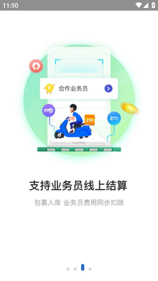 兔喜生活app3
