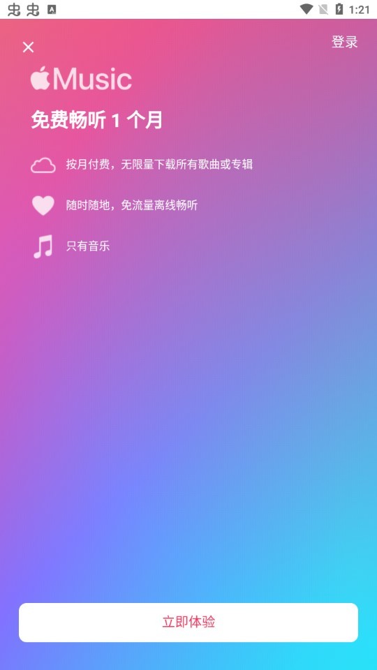 苹果音乐app1