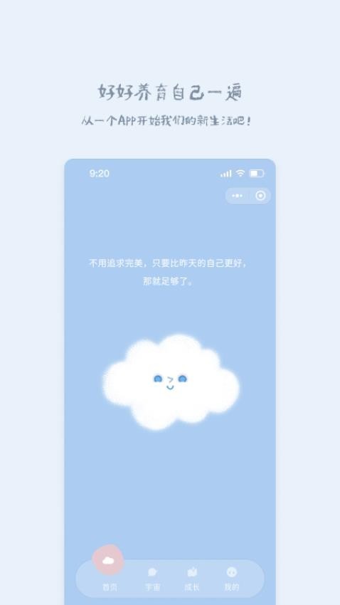 息达冥想app1
