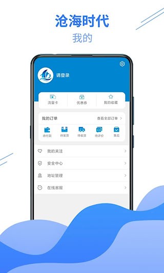 沧海时代app4