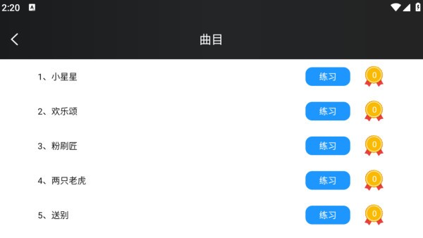 幻音钢琴app4