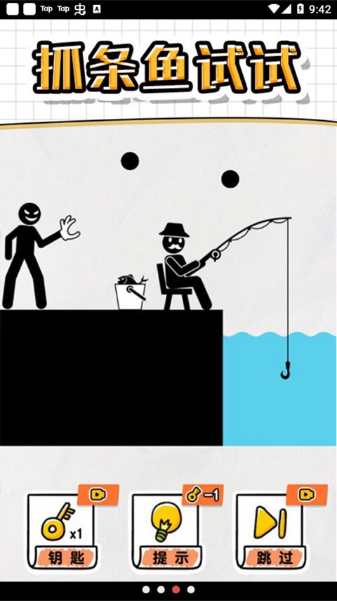 画线救救火柴人4手游3