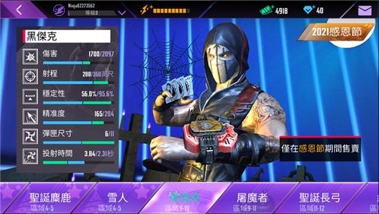 忍者信条中文版2