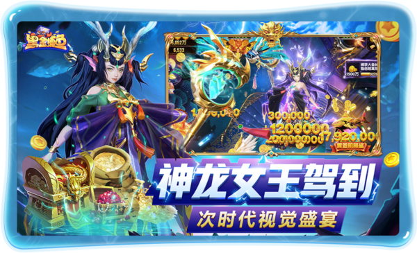 黑金捕鱼最新版3