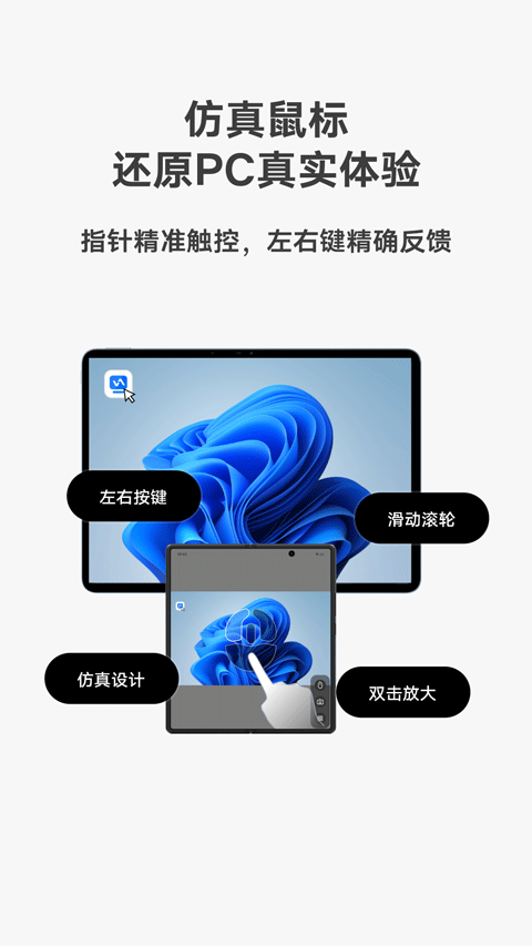 vivo远控pc1