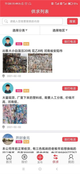 聚酯PET3