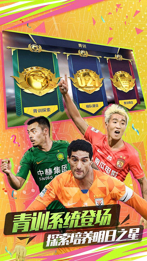 中超风云21