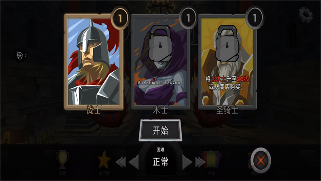 地牢故事中文版4