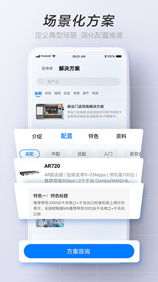 华为坤灵app3