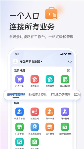 新零帮物流1