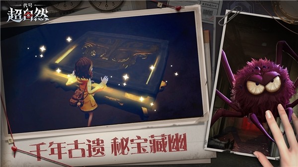 代号：超自然2026最新版5