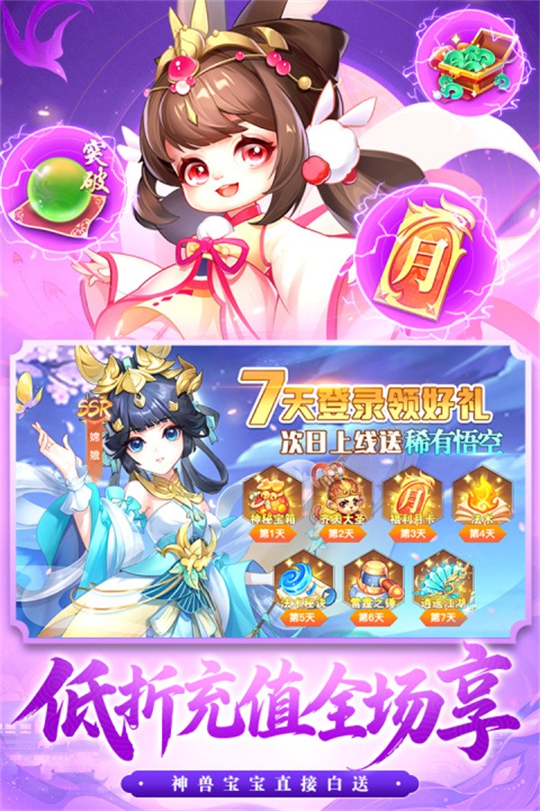 御剑红尘手机版3