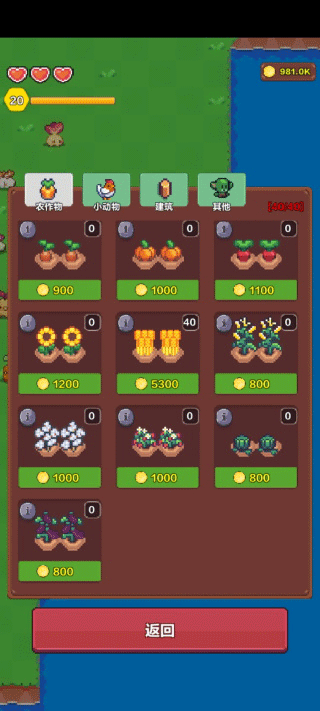 海岛时光-种田挖矿3