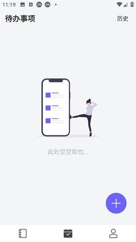 多彩笔记app2