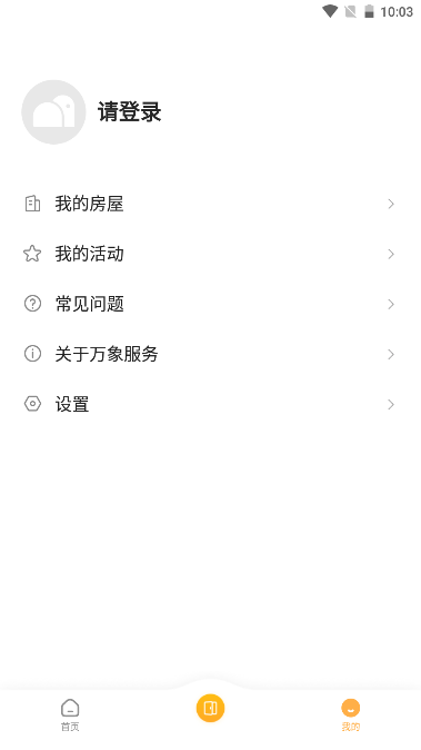 万象服务app2