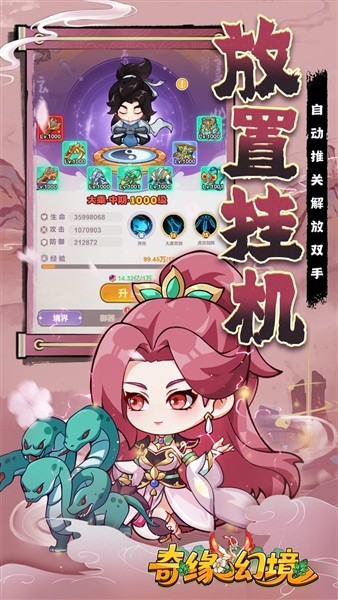 奇缘幻境1