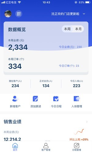 三体云管家2