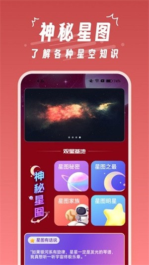 魔王桌面壁纸app 2