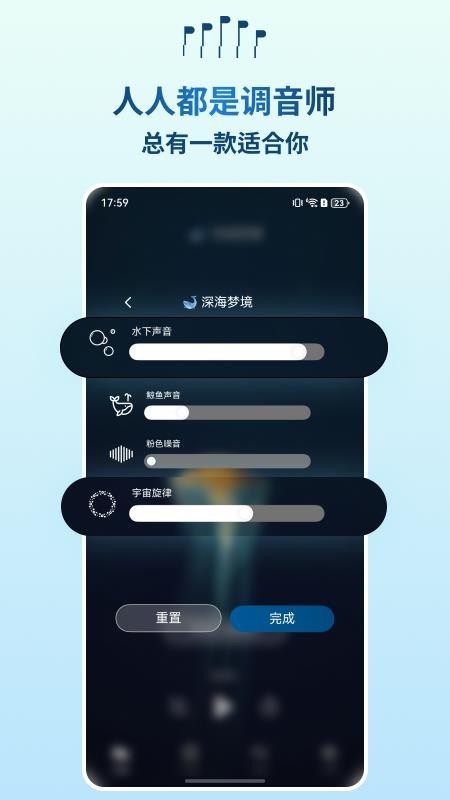 云朵睡眠app1