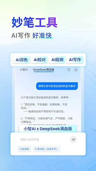 新华妙笔5