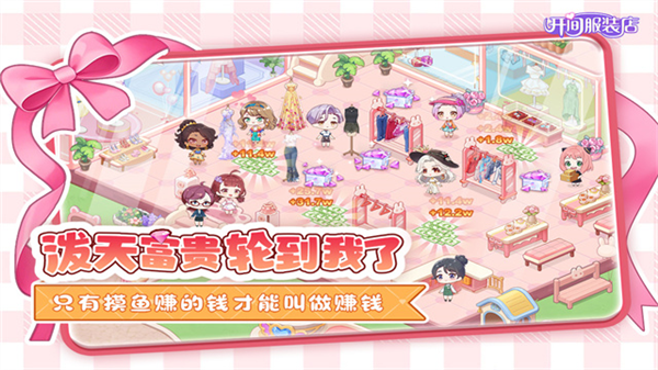 开间服装店免费版4