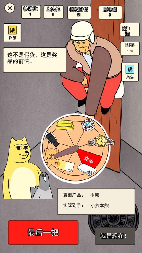 中奖概率倍儿高3