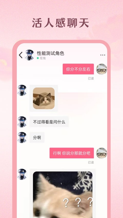 moodly ai虚拟聊天软件3
