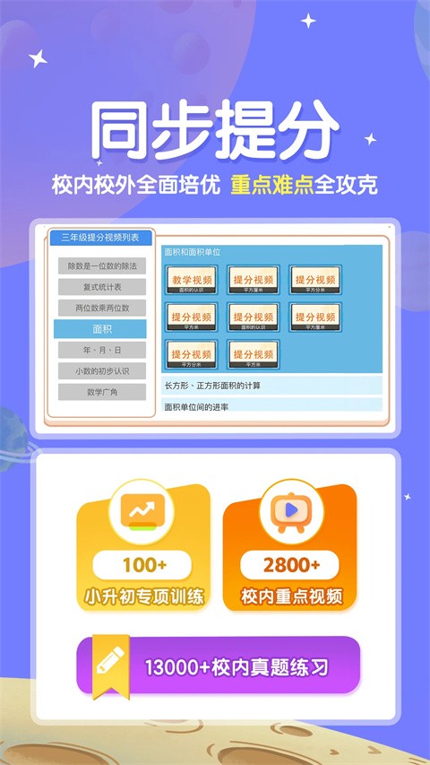 星空思维app2