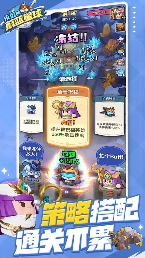 永远的蔚蓝星球手游4