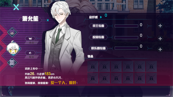 前任攻略金手指版2