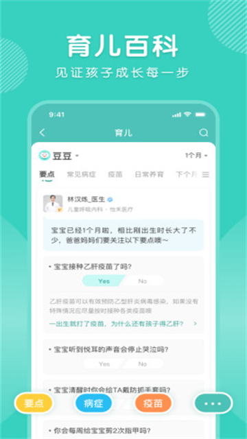 怡禾app3