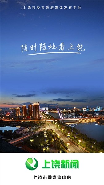 我的上饶4