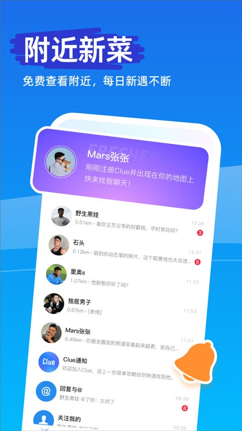 clue软件4