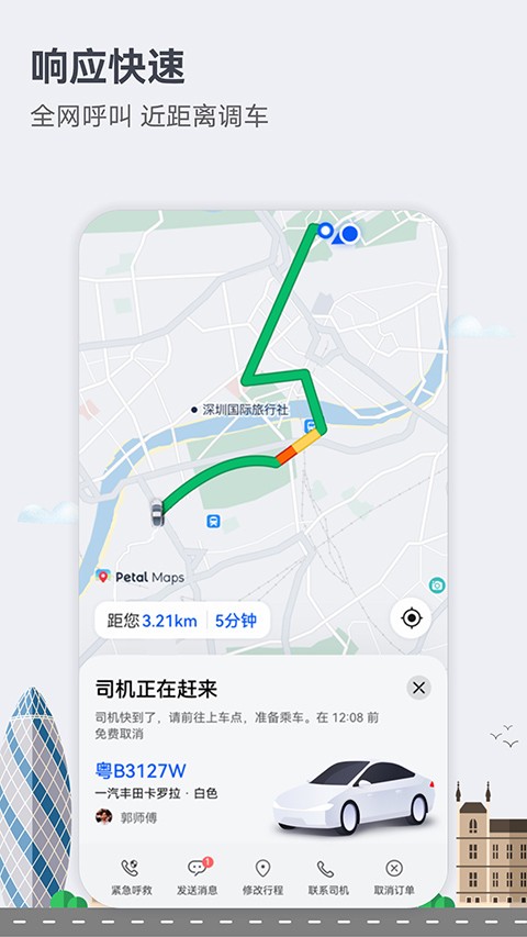 花瓣地图软件app3
