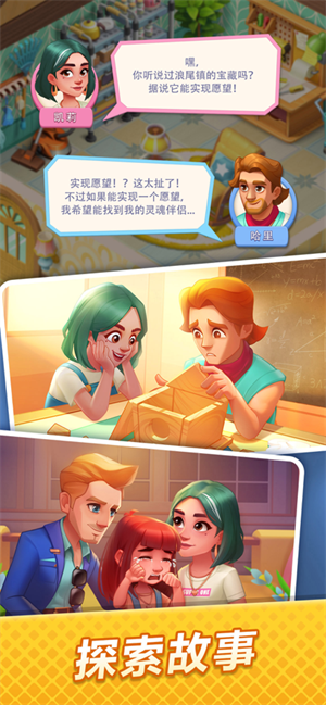 浪漫餐厅无限资源版1