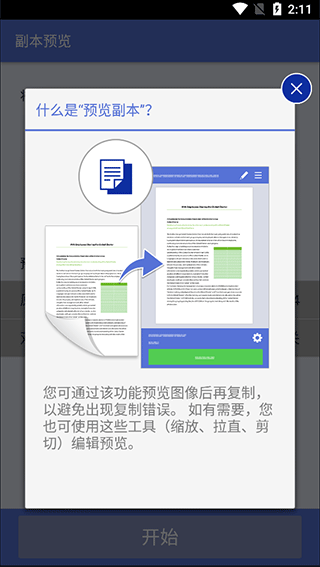 brother打印机app3