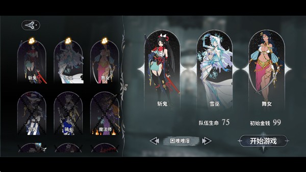 无光之国1