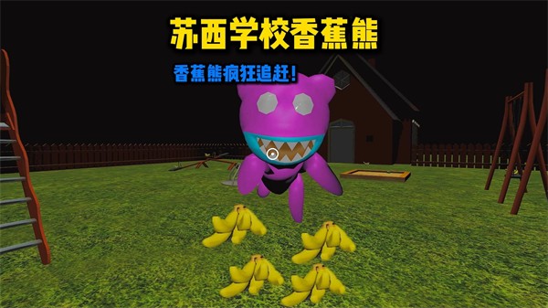 苏西的学校恐怖游戏2