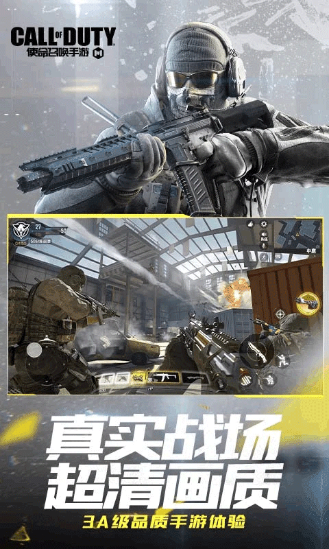 云使命召唤手游2