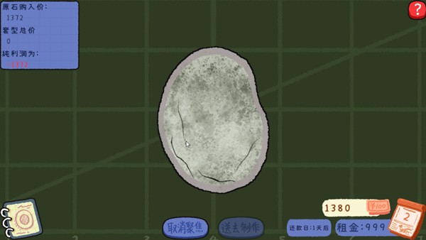 赌石刮刮乐1