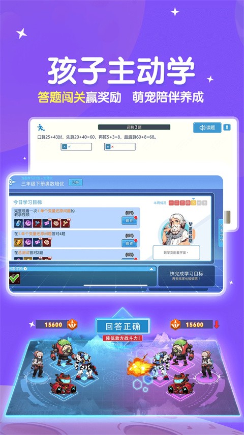星空思维app4