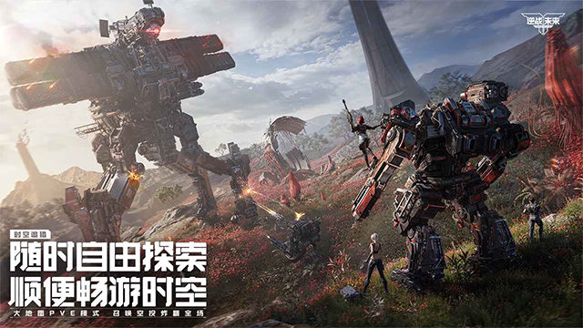 逆战：未来(内附兑换码大全)4