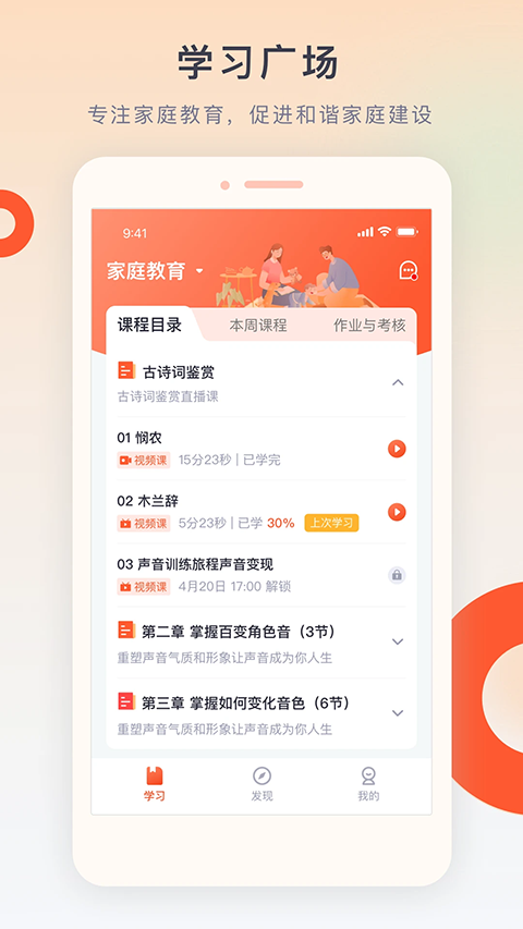 梨花教育研修院app1