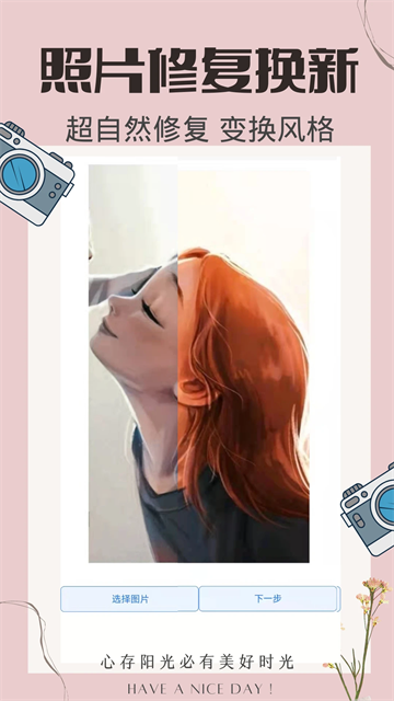 时光变老相机app2