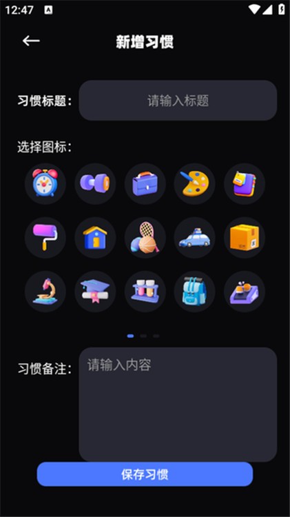 音乐雷达编辑器app3
